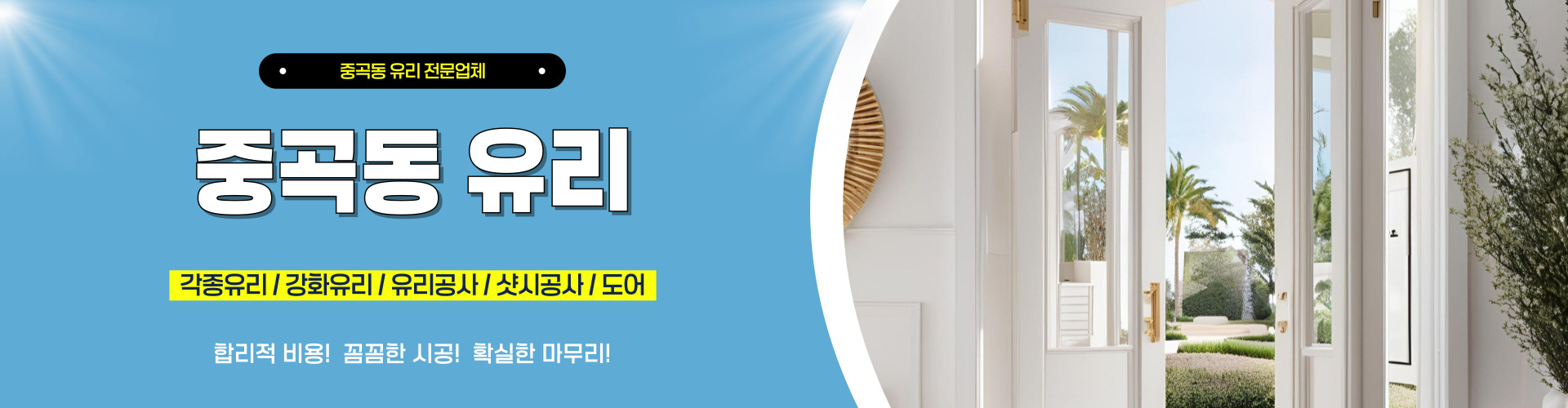 중곡동유리 PC 비주얼 0